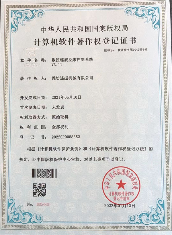 著作權證書